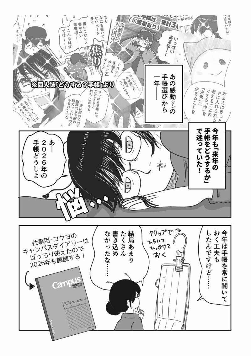 99_2026手帳01_1000.jpg