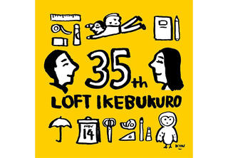 【イベント】池袋ロフト開店35周年を記念した「イケロフ35thフェス」