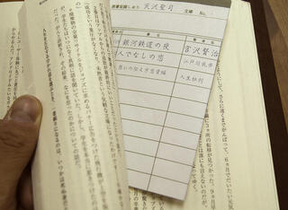 【新製品】読書記録しおり「ワタシ文庫」がリニューアル