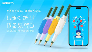 【ニュース】IoT文具「しゅくだいやる気ペン」がBest Solution Awardを受賞