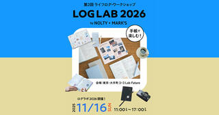 【イベント】明日11月16日開催！「LOG LAB2026 by NOLTY + MARK'S」