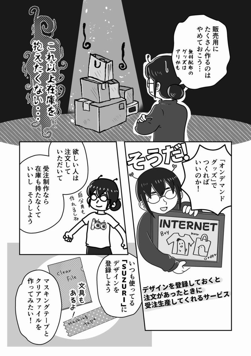 100_オンデマンド文具02_1000.jpg