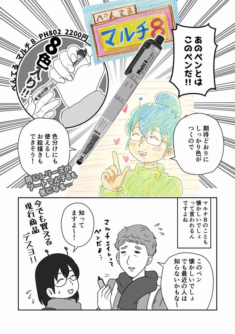 101_マルチエイト03_1000.jpg