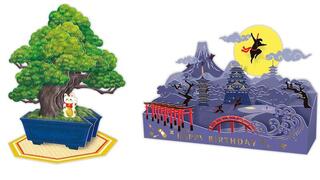 【新製品】日本の魅力を伝える！立体グリーティングカードシリーズ