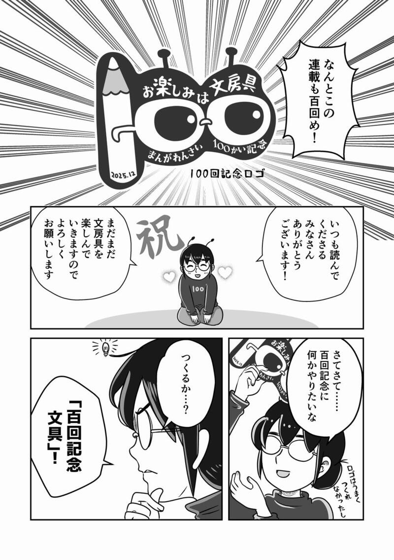 100_オンデマンド文具01_1000.jpg