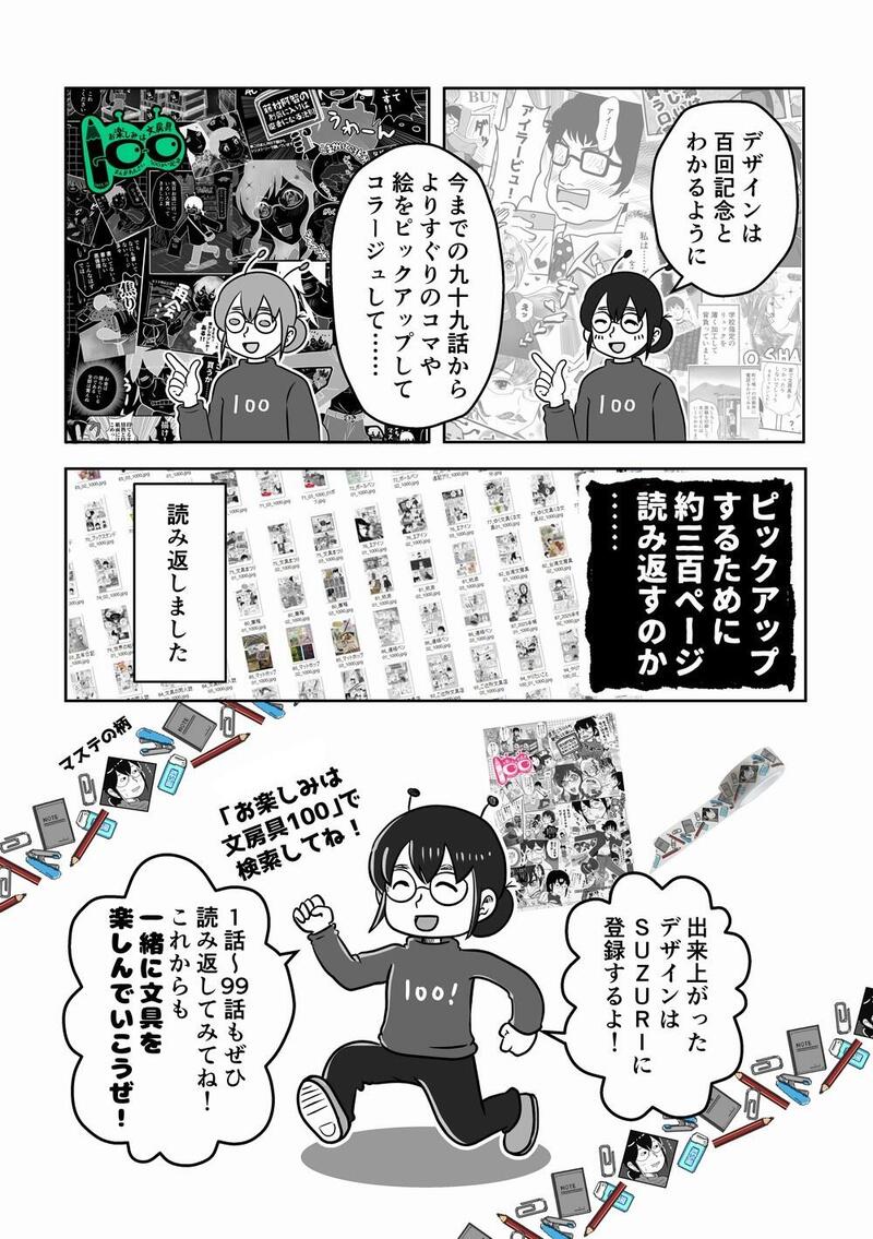 100_オンデマンド文具03_1000.jpg
