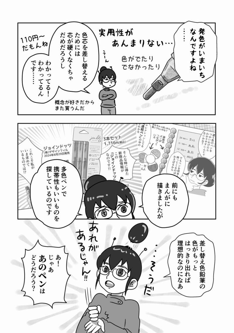101_マルチエイト02_1000.jpg