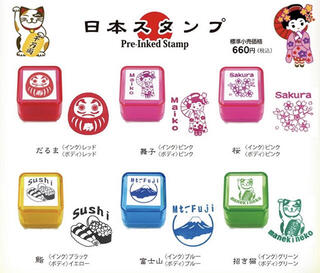 【新製品】インバウンドのお土産に！日本を感じさせる6柄を採用したスタンプ