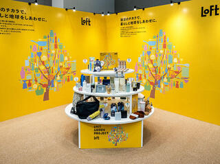 【ニュース】「LOFT GREEN PROJECT」 サステナブルビューティー＆ライフ 2026開催