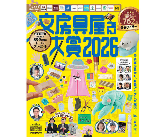 【ニュース】「文房具屋さん大賞2026」発表、大賞はシャープペン「ソリッドライト」