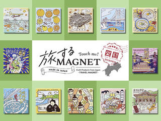 【ニュース】「旅するマグネット」が四国4県をコンプリート