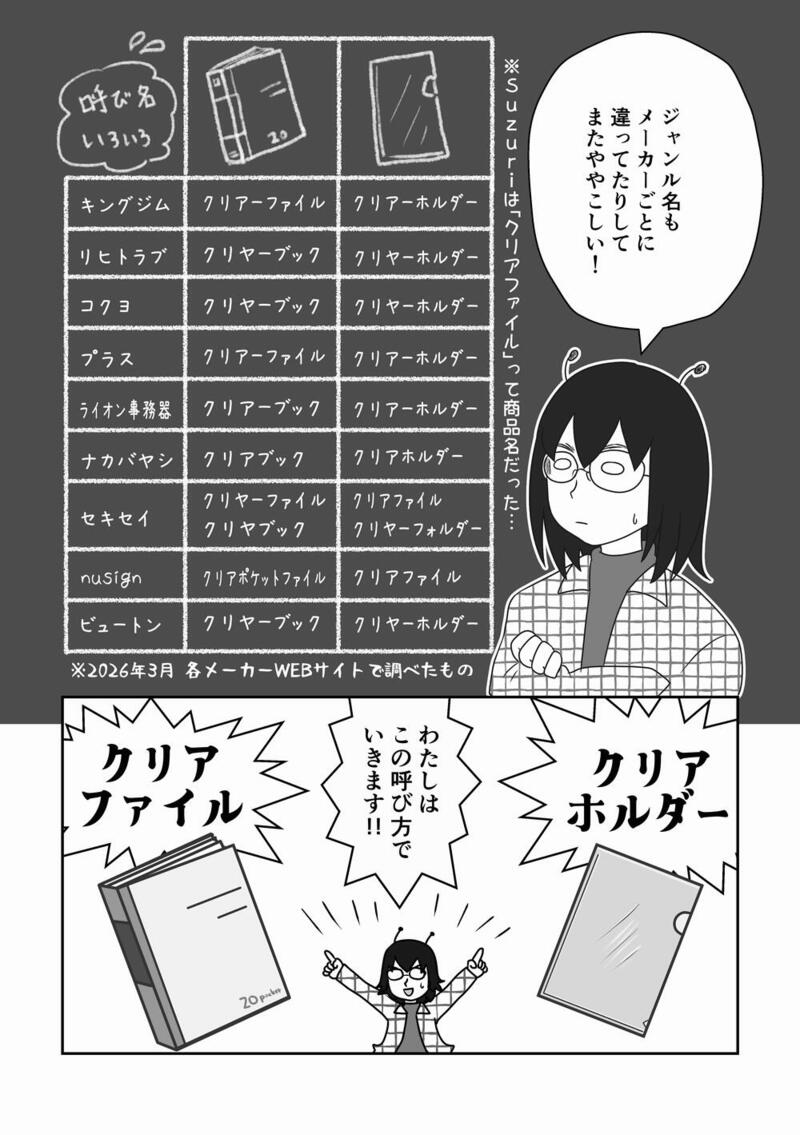 104_クリア○○03_1000.jpg