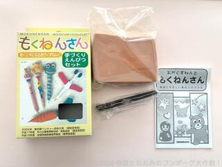 【連載】他故となおみのブンボーグ大作戦！Bootleg 　#059 もくねんさんで楽しむ