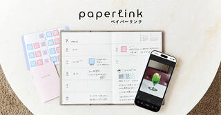 【新製品】紙とスマホの情報をQRコードでつなぐリンク付箋