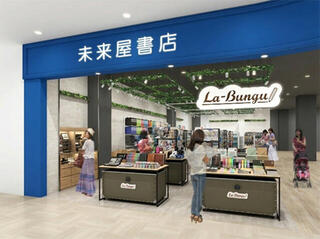 【新店舗】4/24(金)オープン！鹿児島に新文具ストア「La-Bungu(ラ・ブング)」が誕生