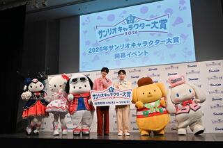 【ニュース】「2026年サンリオキャラクター大賞」投票スタート！開幕イベントにM!LKが登場