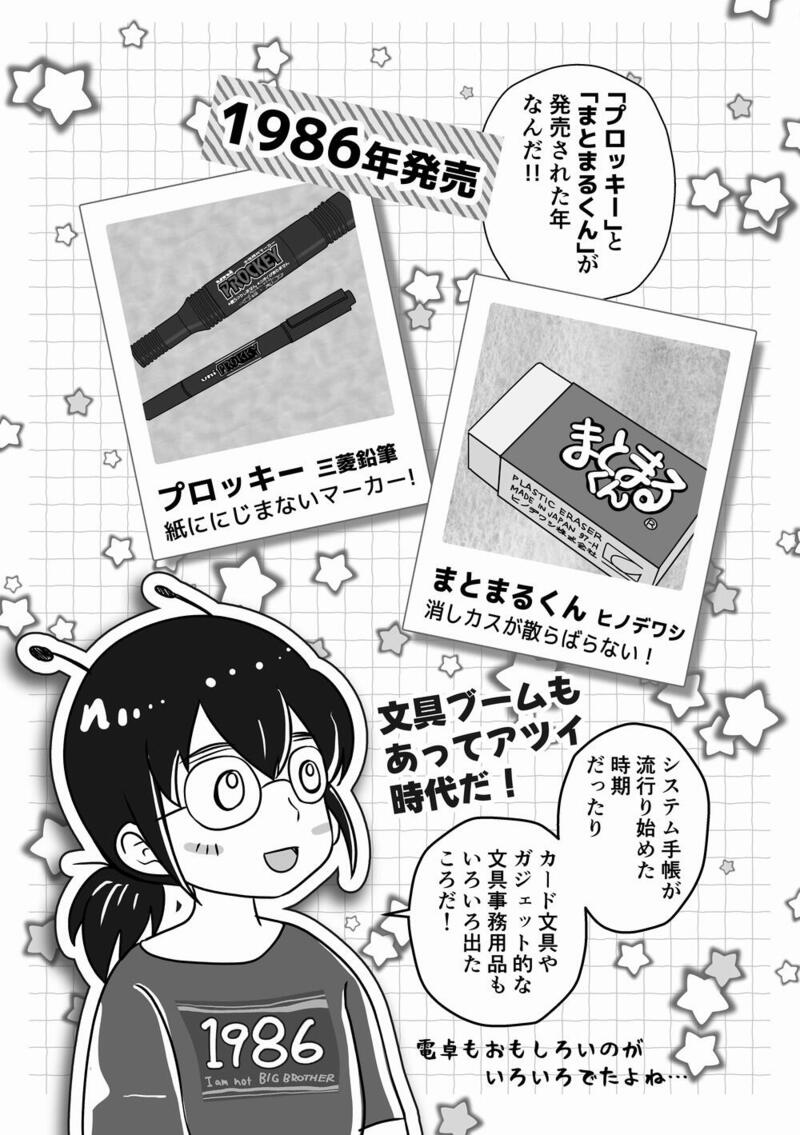 106_40年前からある文房具02_1000.jpg