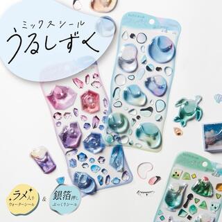 【新製品】うるうる×キラキラのぷっくりシール「うるしずく」