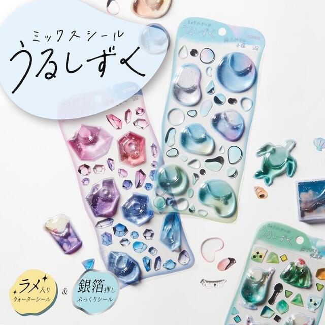 【新製品】うるうる×キラキラのぷっくりシール「うるしずく」