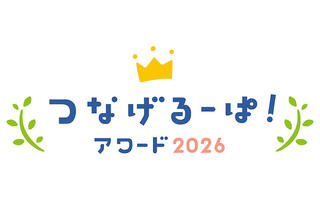 【ニュース】小学校のユニークなノート回収活動を募集「つなげるーぱ！アワード2026」