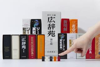 【新製品】「キングミニ」シリーズが人気辞典と初コラボ