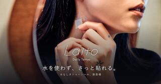 【ニュース】扶桑がタトゥーシールブランド「Laito」を展開