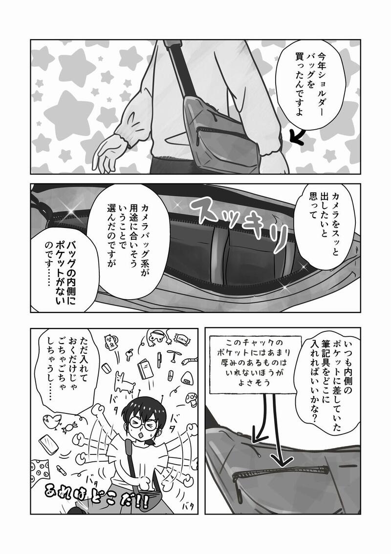 108持ち歩くなら短いペン01_1000.jpg