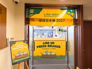 【イベントレポート】手帳と文具で280以上の新作アイテムを公開！ほぼ日手帳2027プレス内覧会の様子をご紹介