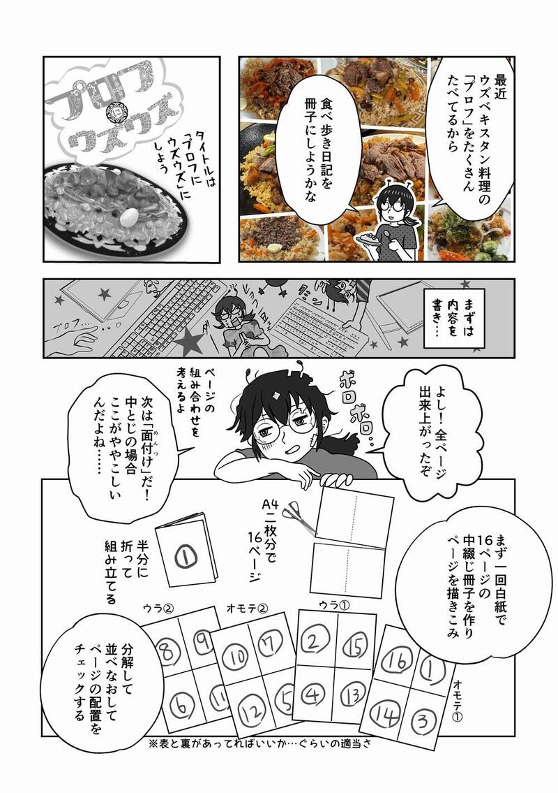 110ホッチくる02_1000.jpg