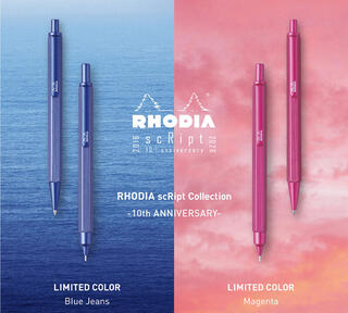 【新製品】ロディア「スクリプト」からシリーズ初となる限定2色同時発売