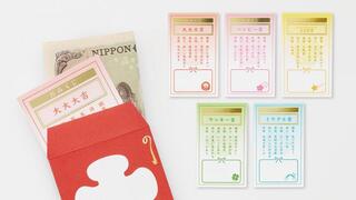 【新製品】お年玉に遊び心をプラス！「ぽち袋用おみくじカード」