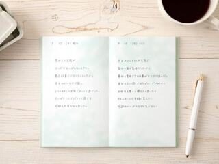 【新製品】風や光をまとった風景に気持ちをつづる日記「シーンブック」