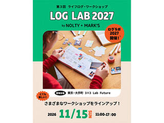 【イベント】「LOG LAB2027 by NOLTY + MARK'S」手帳・文具の体験型イベント