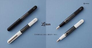 【新製品】KAYOU＋初の万年筆！三角グリップで握りやすい「Leron」