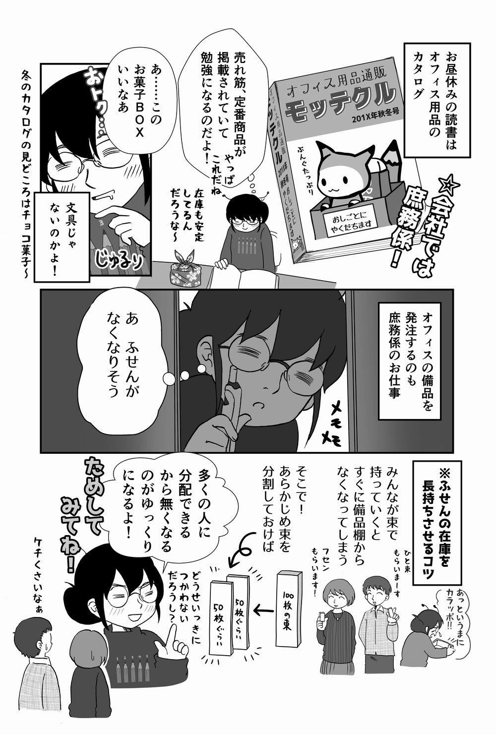 06_01オフィスの備品01.jpg