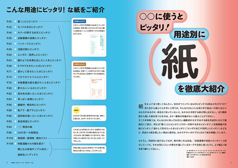 デザインのひきだし2.jpg