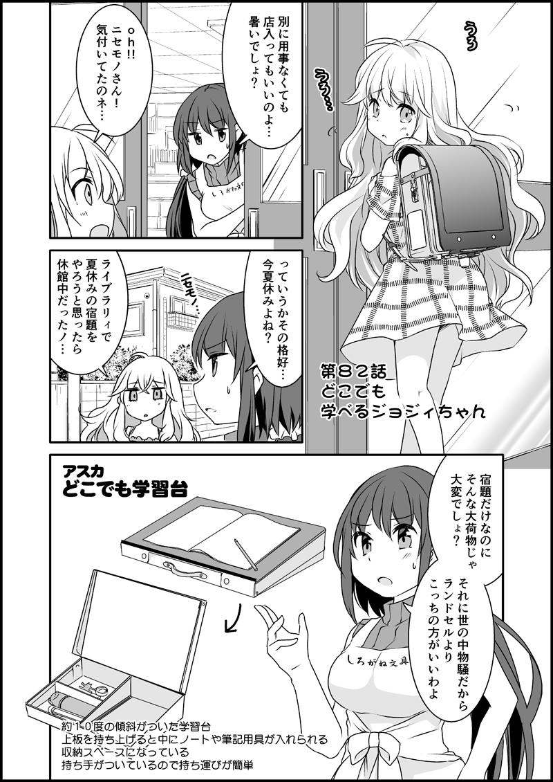 漫画家さんと文具屋さん７_026.jpg