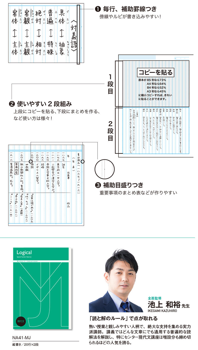 3現代文.jpg