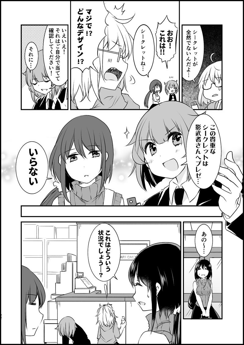 漫画家さんと文具屋さん_022.jpg