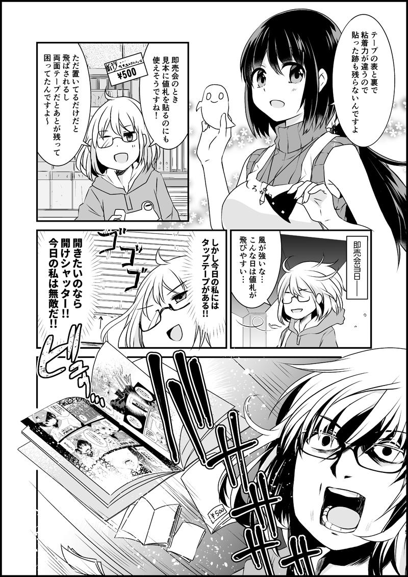 漫画家さんと文具屋さん8_015.jpg