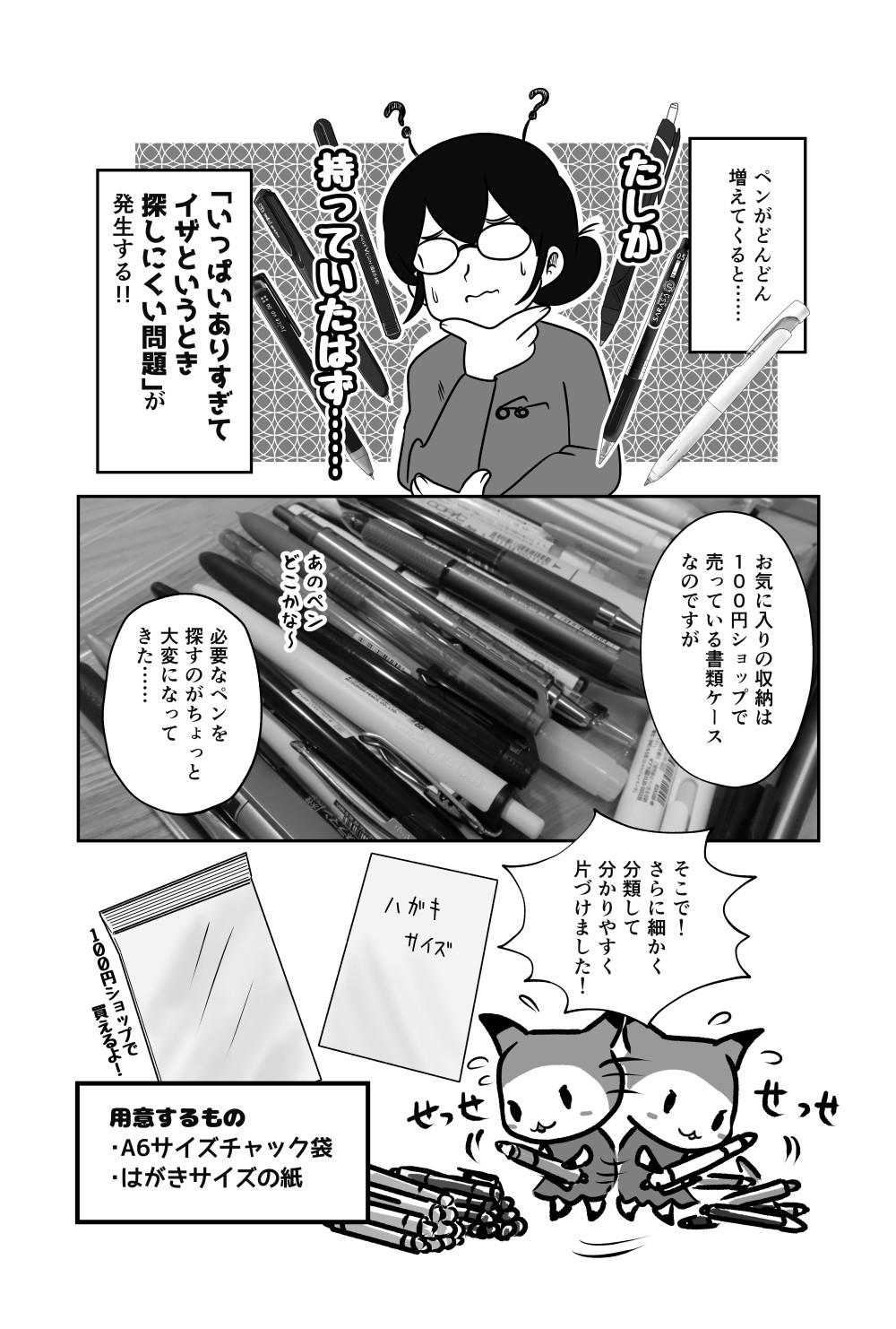 40_片付け02_1000.jpg