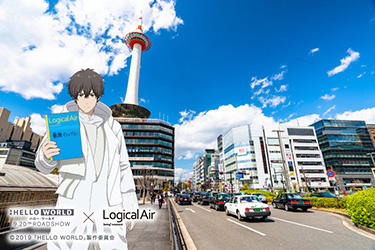 ロジカルエアー3.jpg