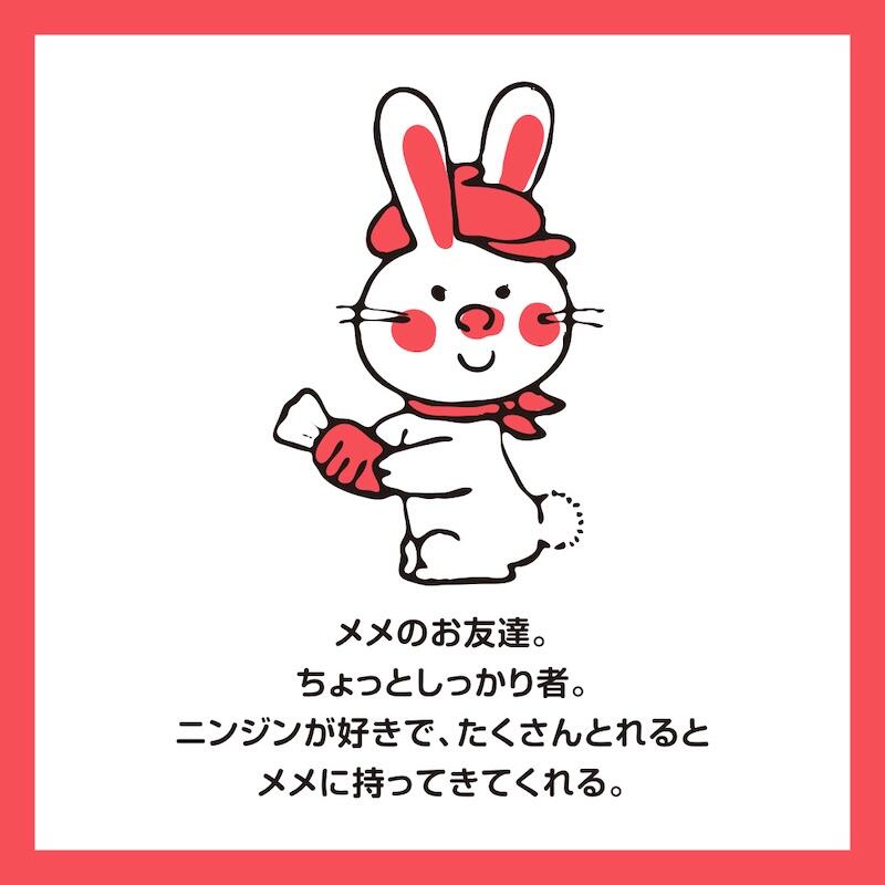 260930_ストップペイルお名前投票中バナー_うさぎ_1080×1080px_ol.jpg