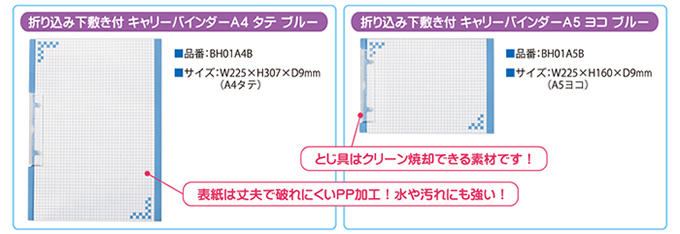 バインダー3.jpg