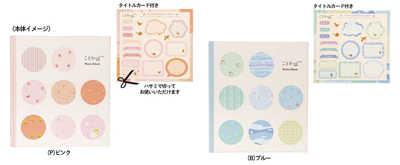 アルバム１表紙.jpg
