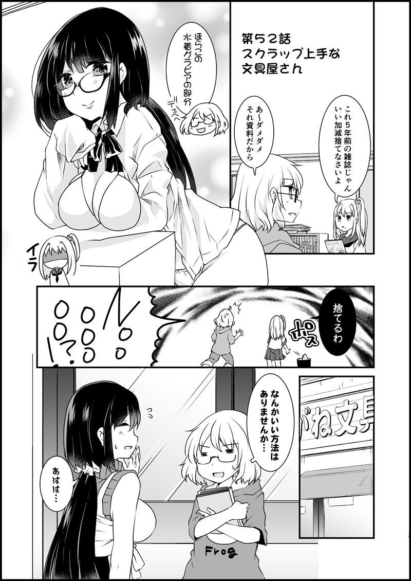 漫画家さんと文具屋さん５_003.jpg
