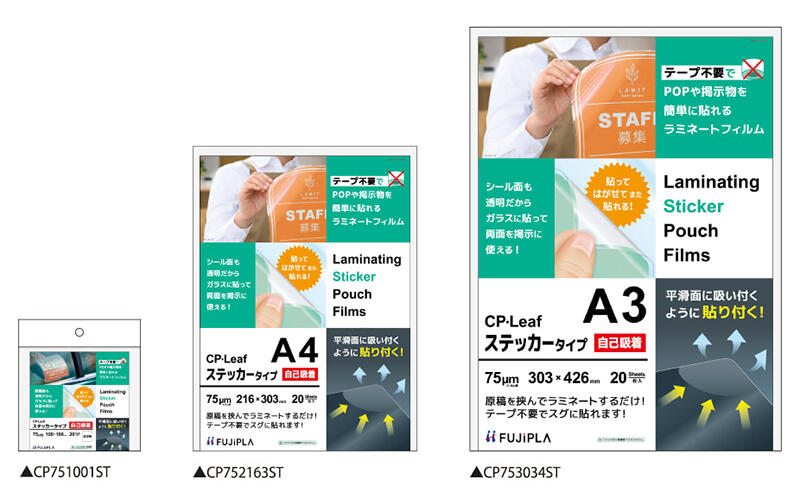 CPリーフ ステッカータイプ2.jpg