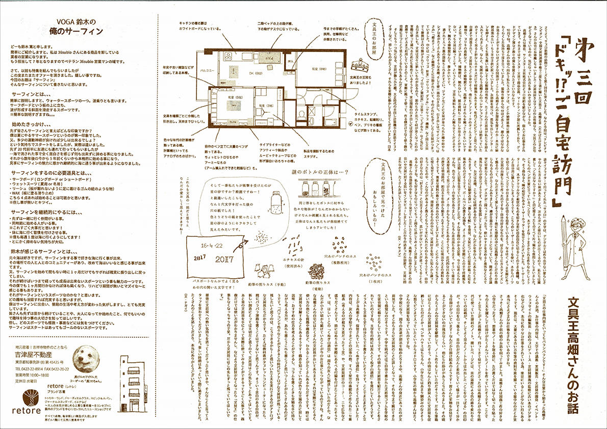 新新サブロ新聞ウラ.jpg