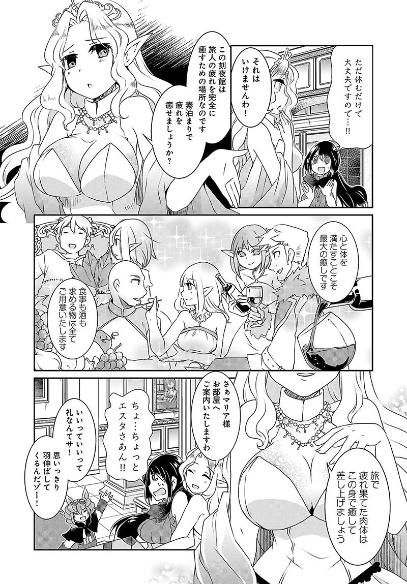 20190327isekai16.jpg