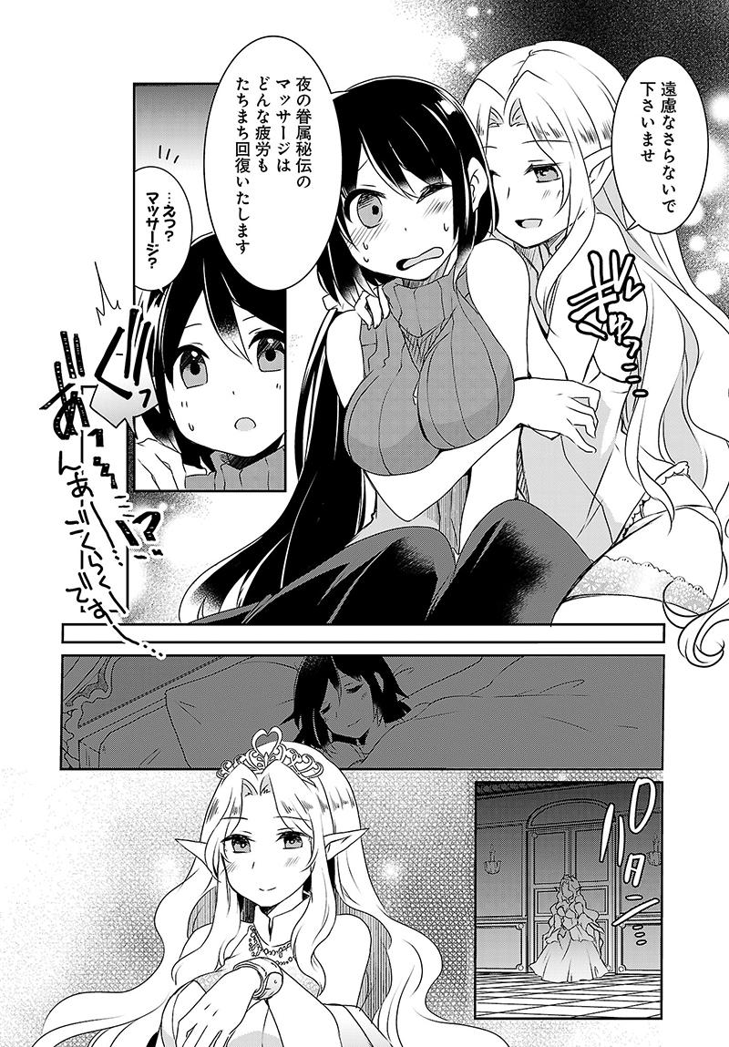 20190327isekai29.jpg